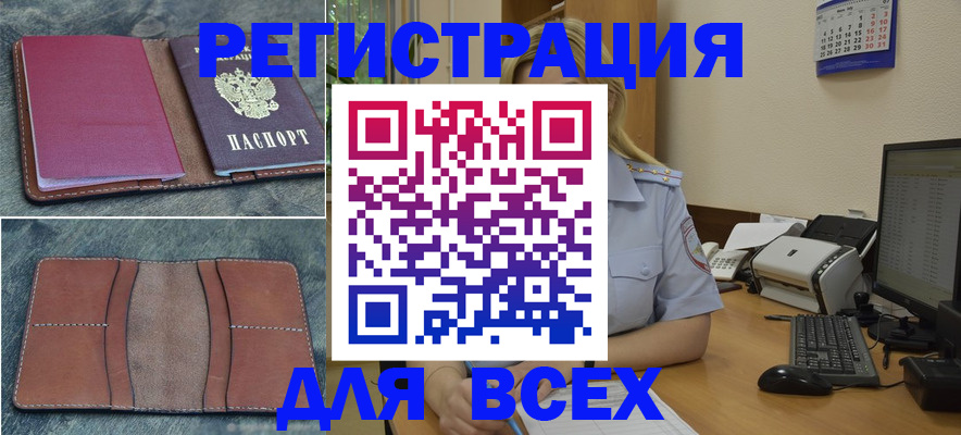 прописка от собственника в Борзе